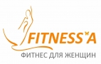 FITNESSA, фитнес-клуб для женщин