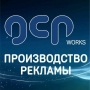GCP-WORKS, рекламно-производственная компания